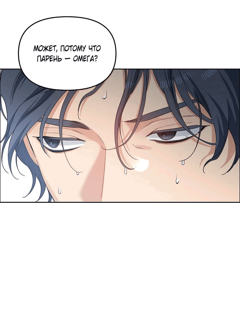 Манга Вишнёвый торт - Глава 35 Страница 2