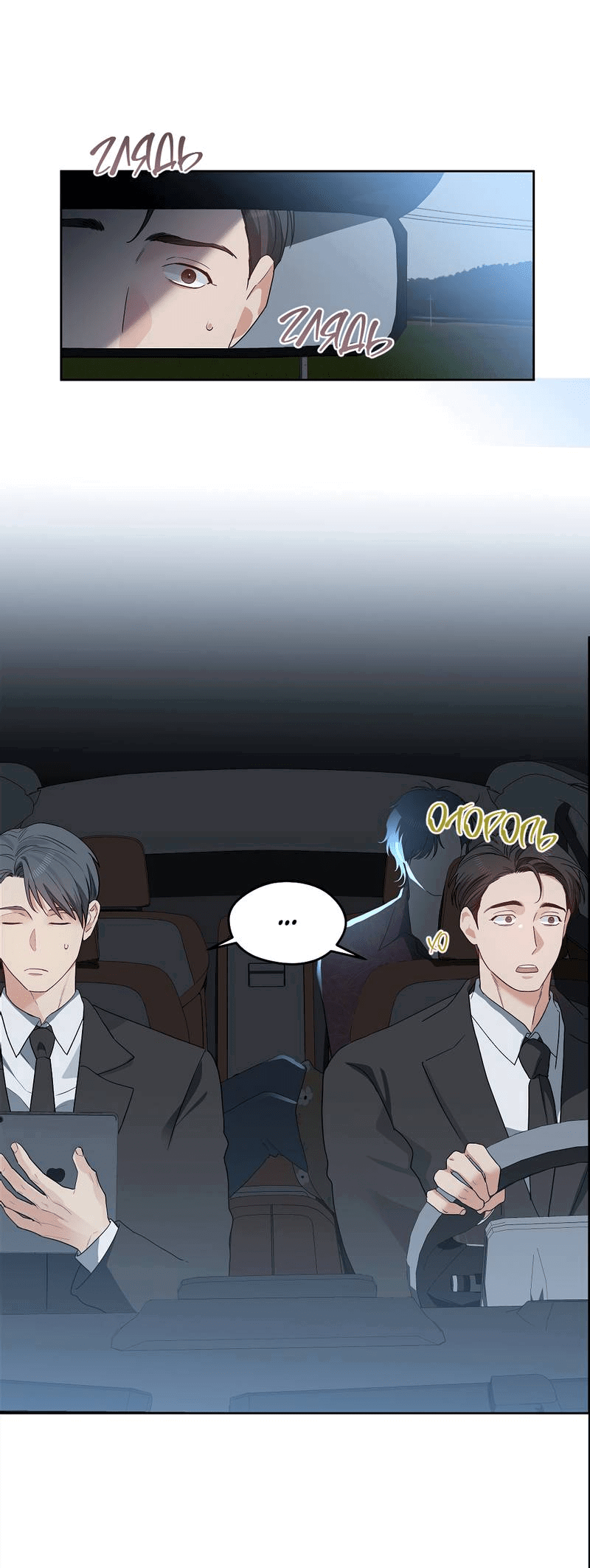 Манга Вишнёвый торт - Глава 35 Страница 47