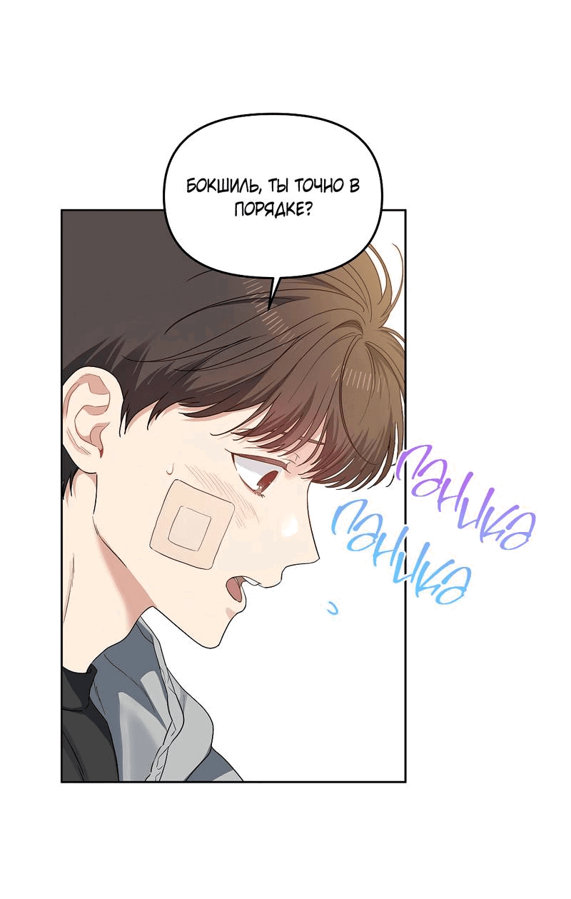 Манга Вишнёвый торт - Глава 35 Страница 14