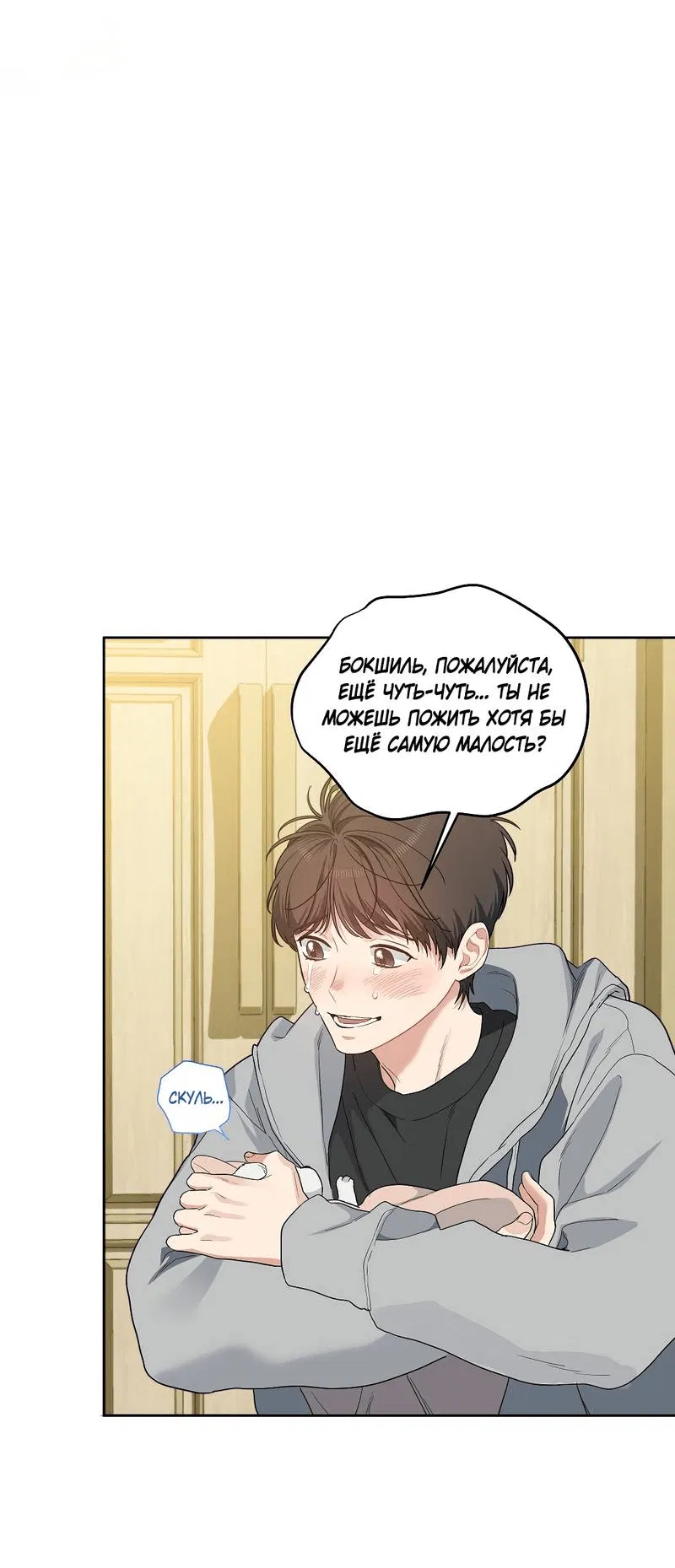 Манга Вишнёвый торт - Глава 35 Страница 17