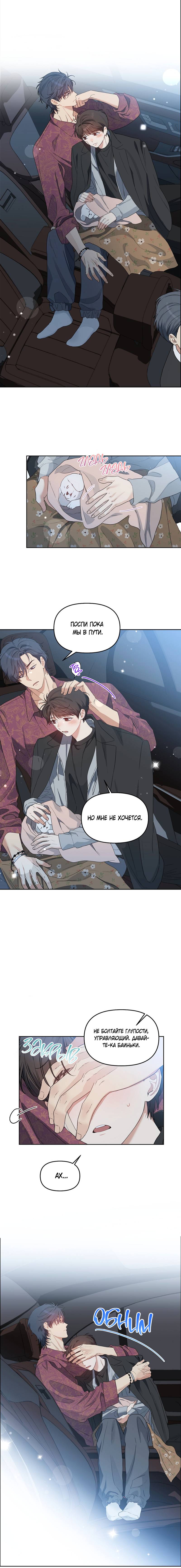 Манга Вишнёвый торт - Глава 35 Страница 48