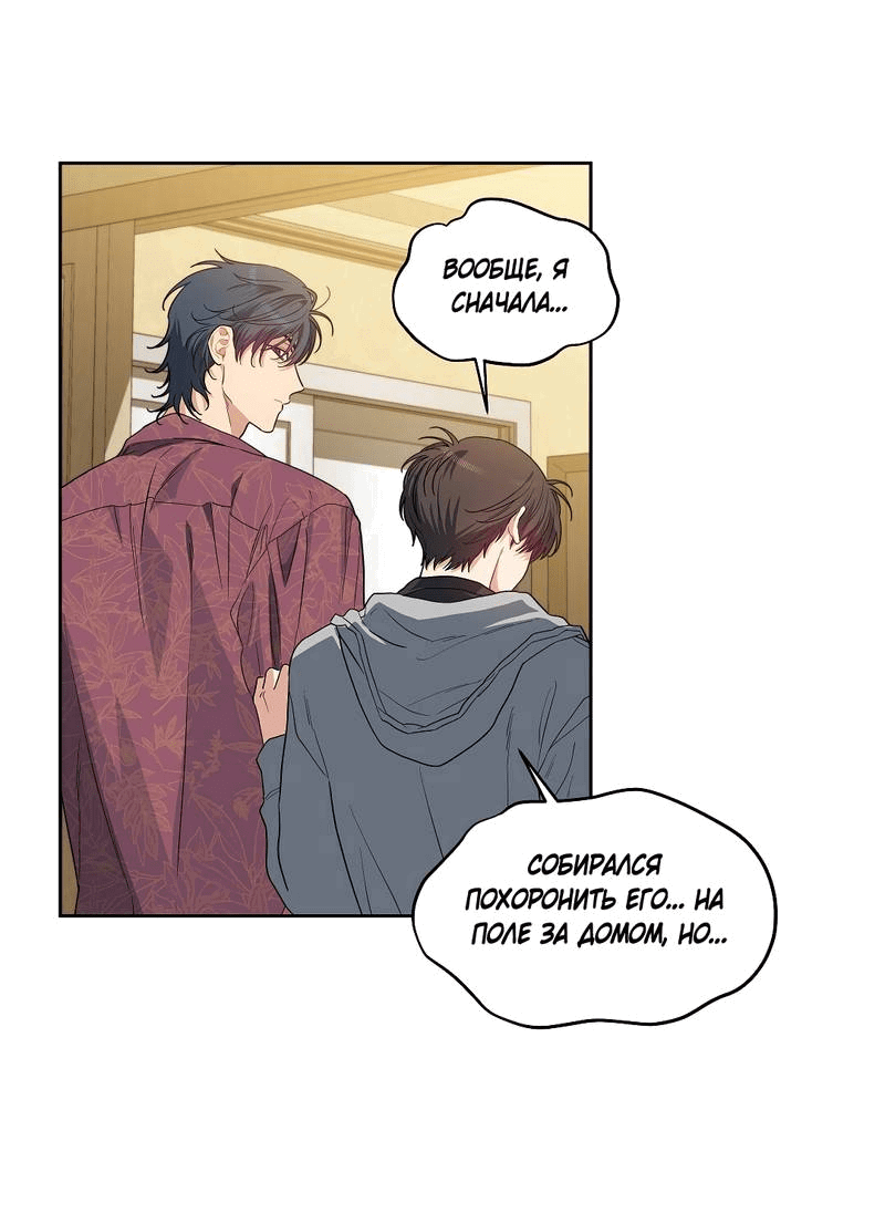 Манга Вишнёвый торт - Глава 35 Страница 28