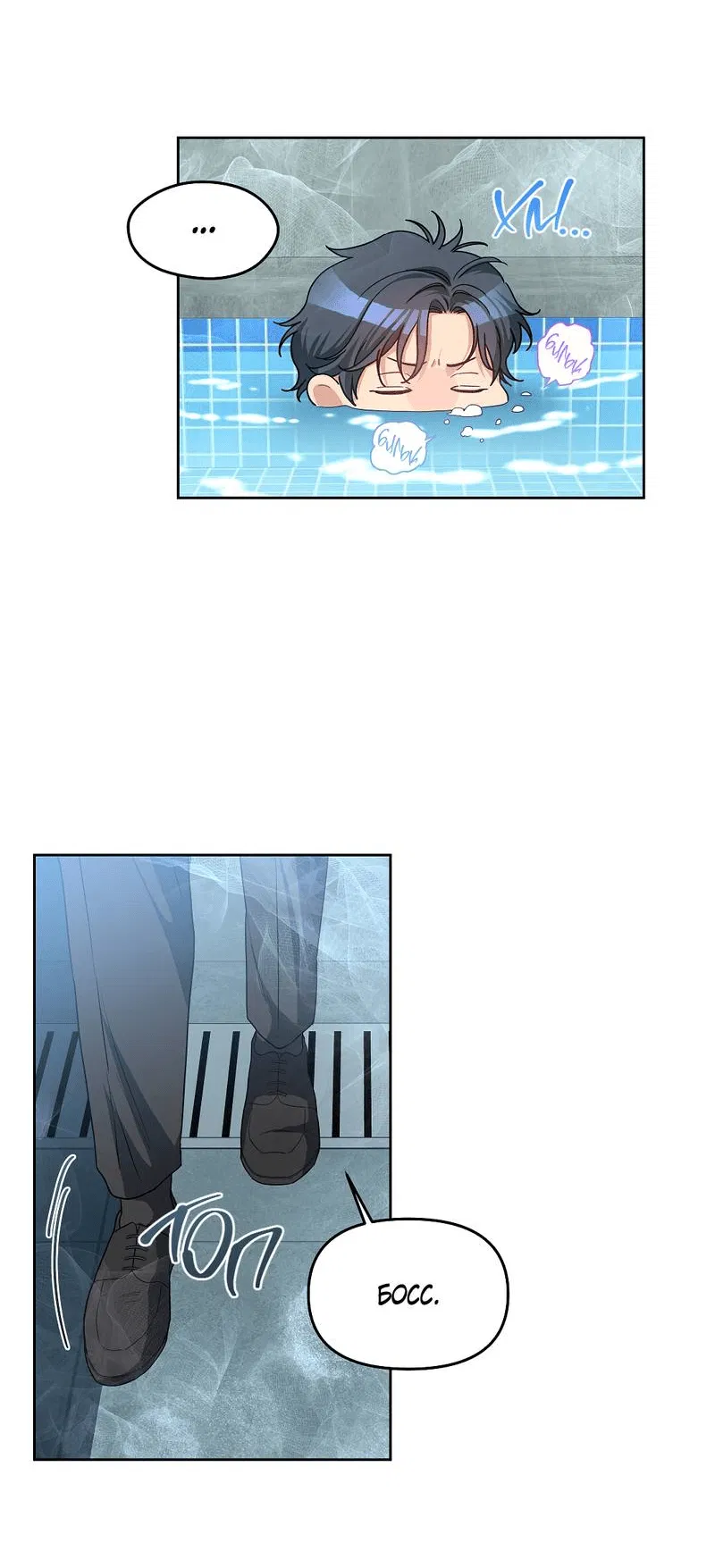 Манга Вишнёвый торт - Глава 35 Страница 5