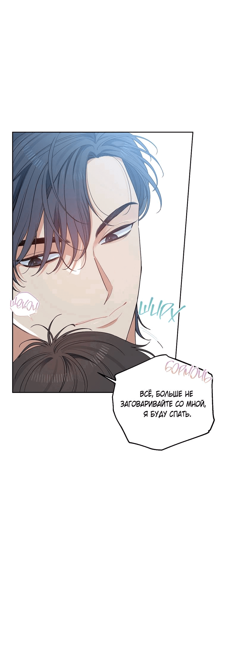 Манга Вишнёвый торт - Глава 35 Страница 53