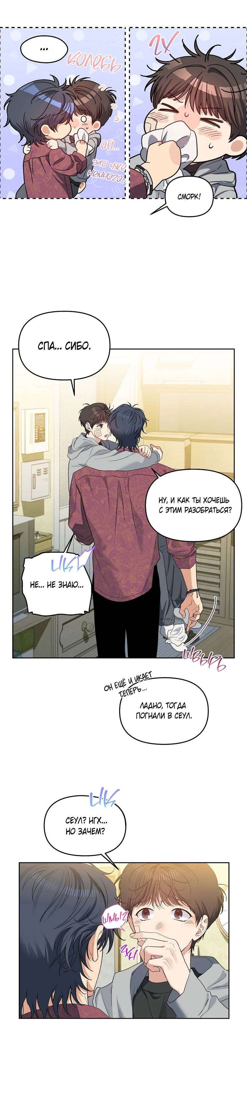 Манга Вишнёвый торт - Глава 35 Страница 42