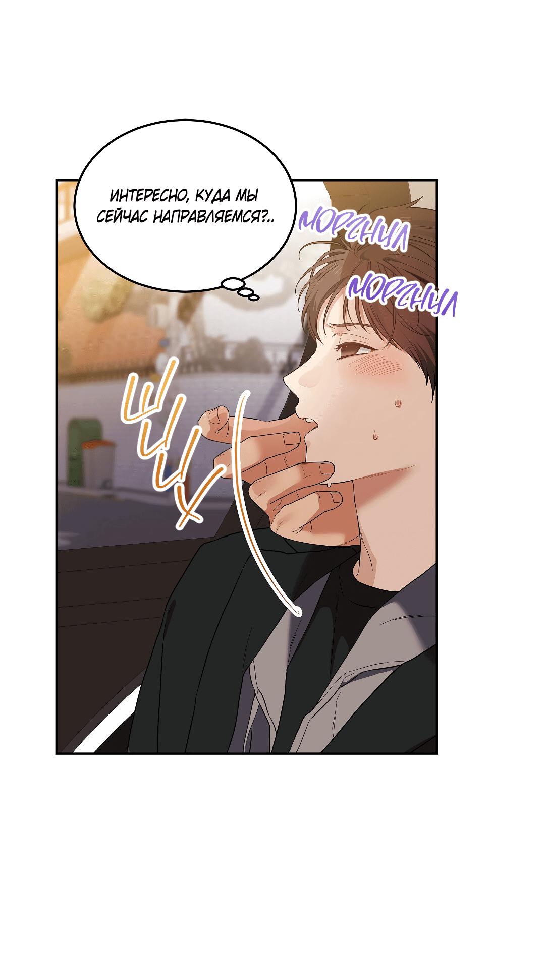 Манга Вишнёвый торт - Глава 36 Страница 24