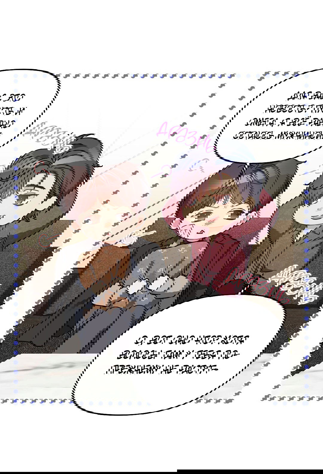 Манга Вишнёвый торт - Глава 36 Страница 15