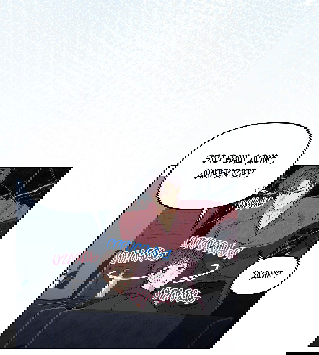 Манга Вишнёвый торт - Глава 36 Страница 31
