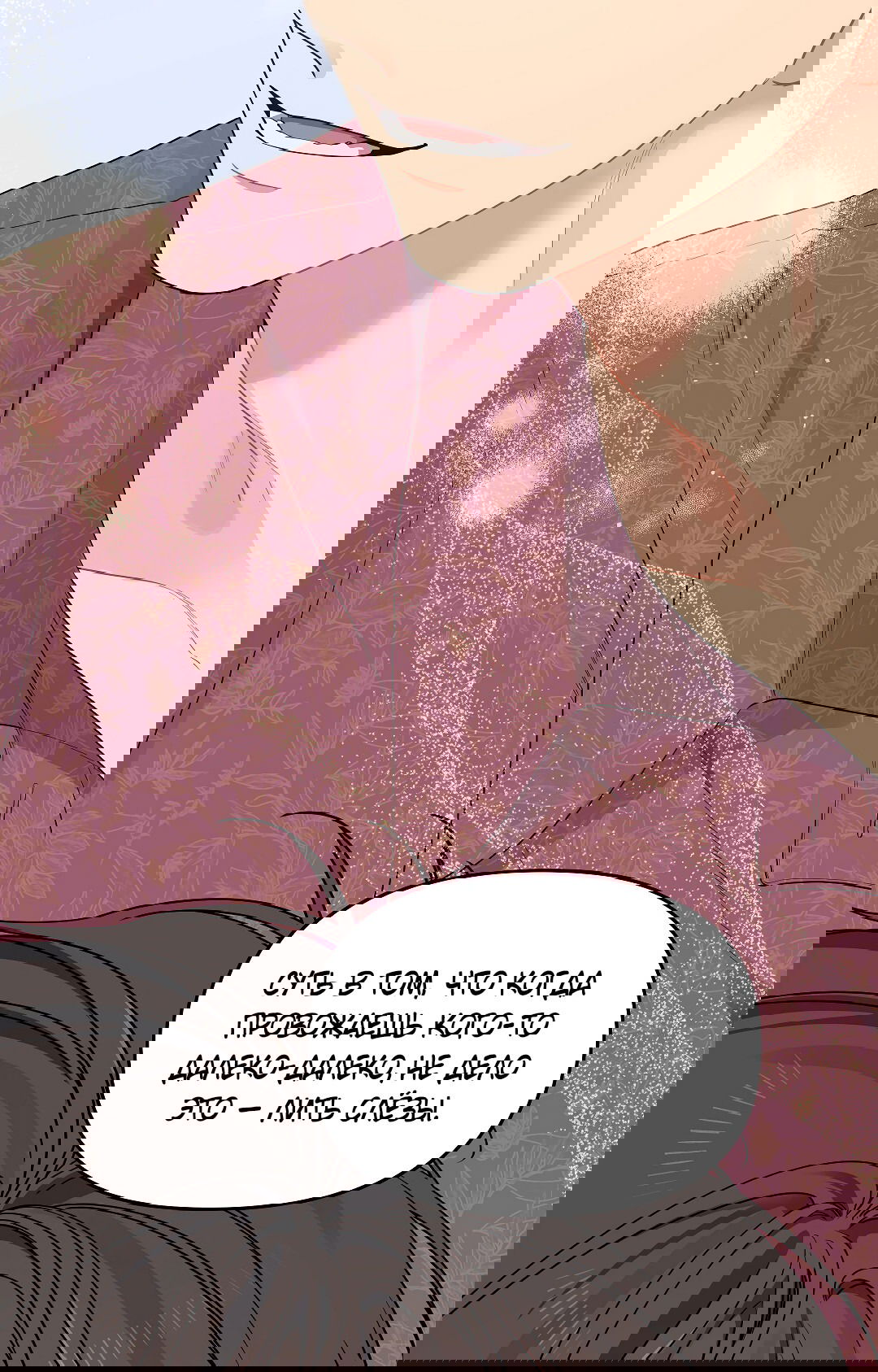 Манга Вишнёвый торт - Глава 36 Страница 11