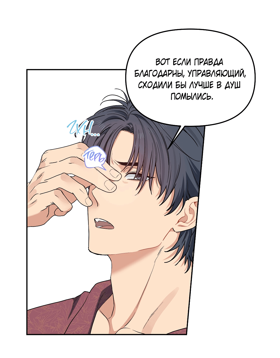 Манга Вишнёвый торт - Глава 36 Страница 34