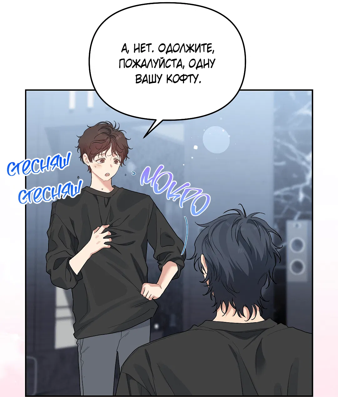 Манга Вишнёвый торт - Глава 36 Страница 53