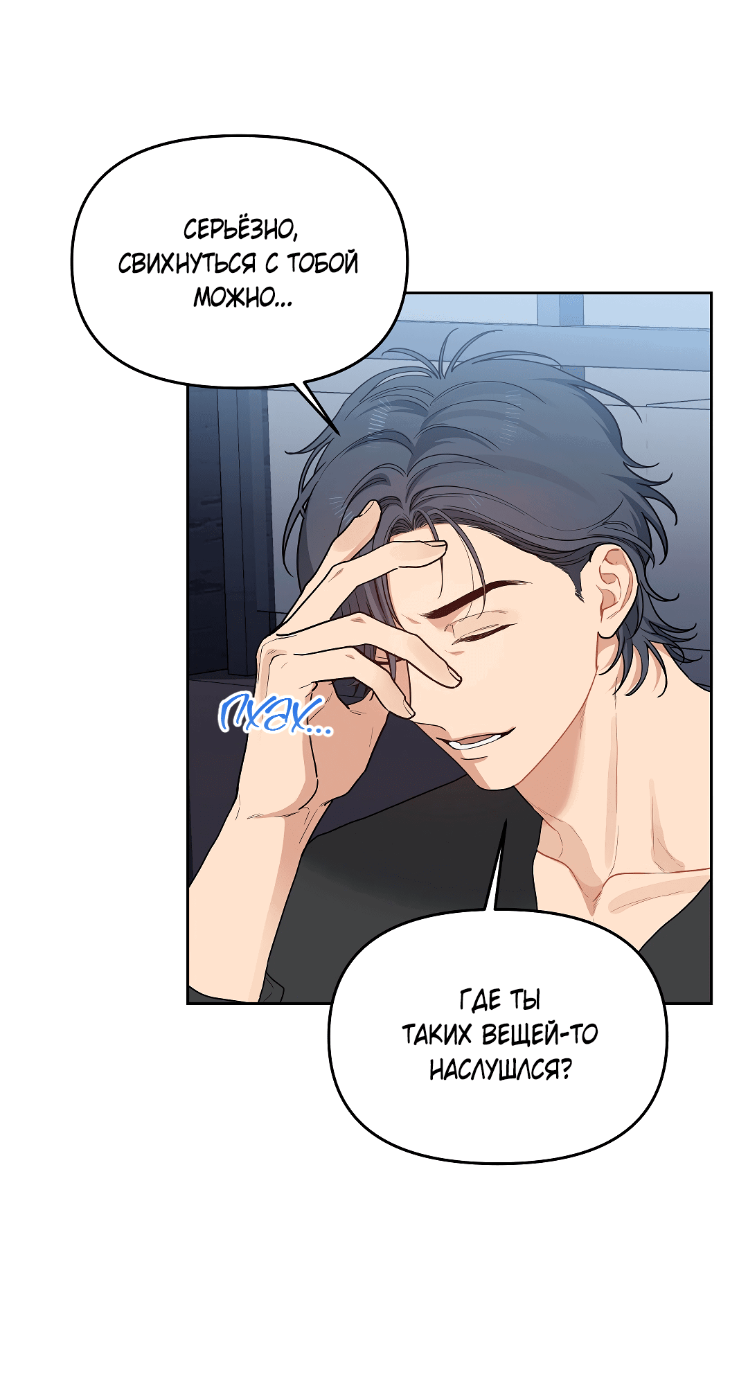 Манга Вишнёвый торт - Глава 36 Страница 56