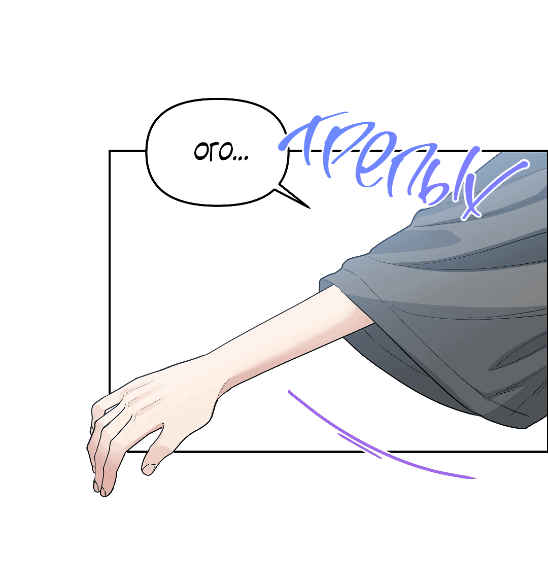 Манга Вишнёвый торт - Глава 36 Страница 60