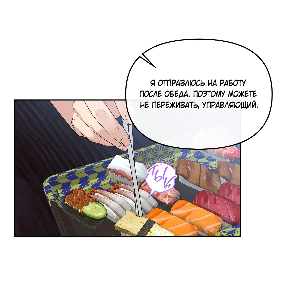 Манга Вишнёвый торт - Глава 36 Страница 74