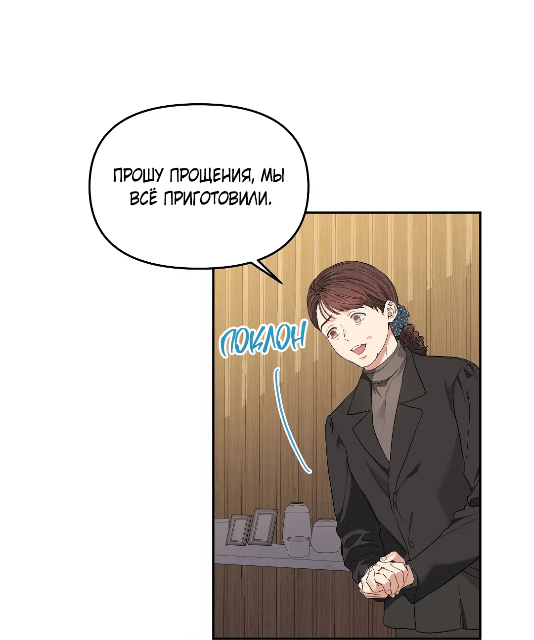 Манга Вишнёвый торт - Глава 36 Страница 18