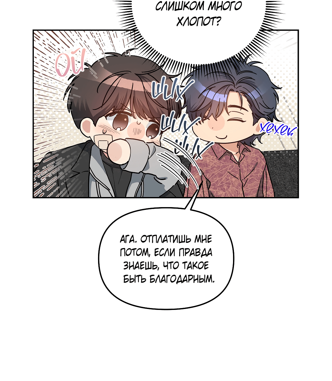 Манга Вишнёвый торт - Глава 36 Страница 7