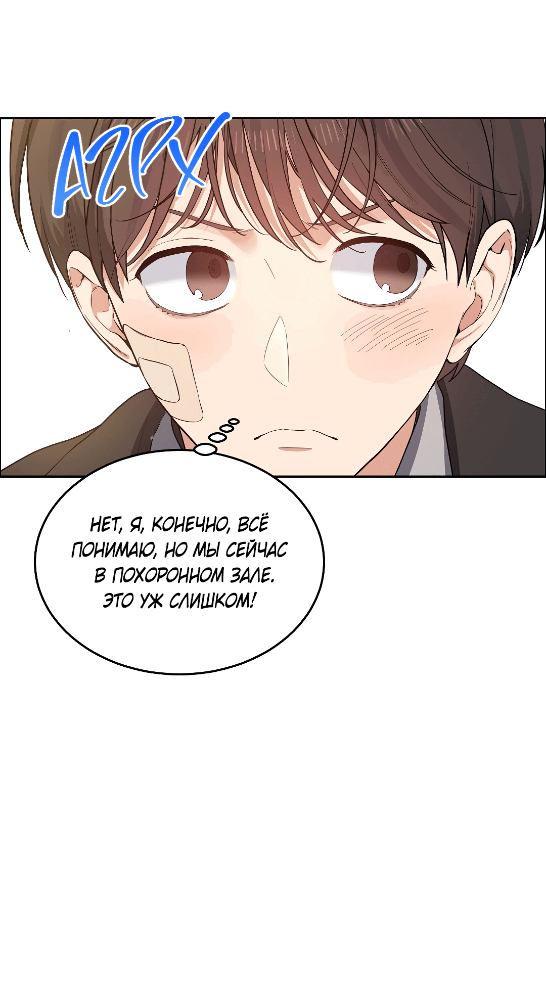 Манга Вишнёвый торт - Глава 36 Страница 16