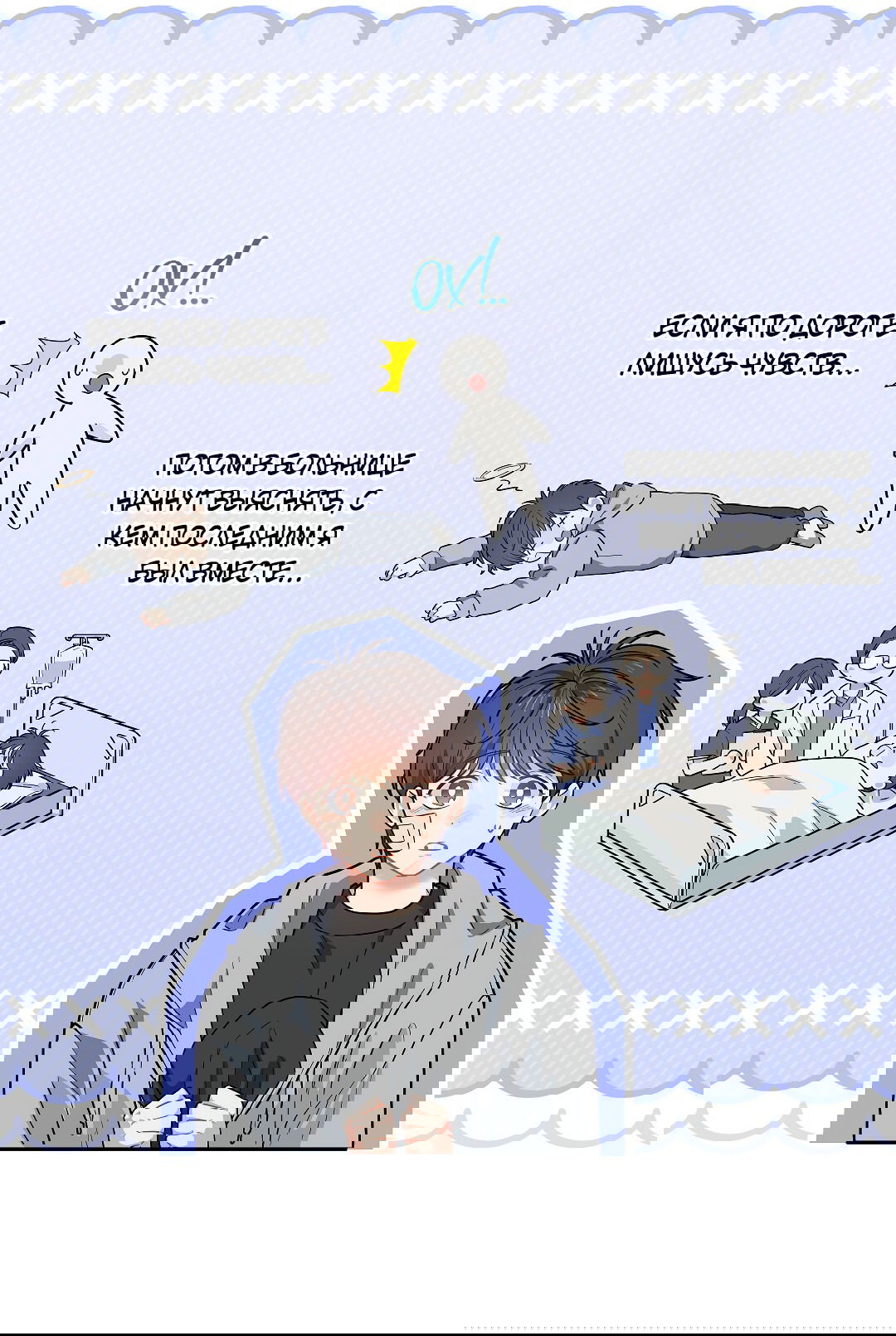 Манга Вишнёвый торт - Глава 36 Страница 38