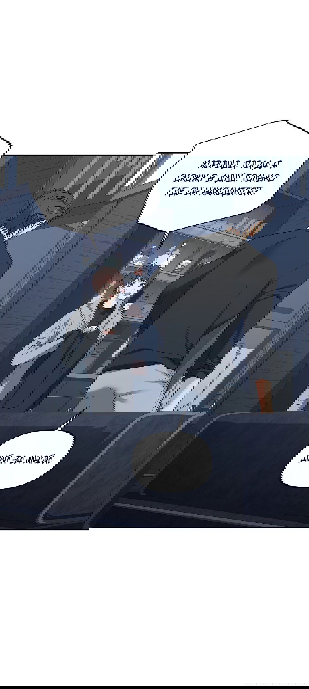 Манга Вишнёвый торт - Глава 36 Страница 40