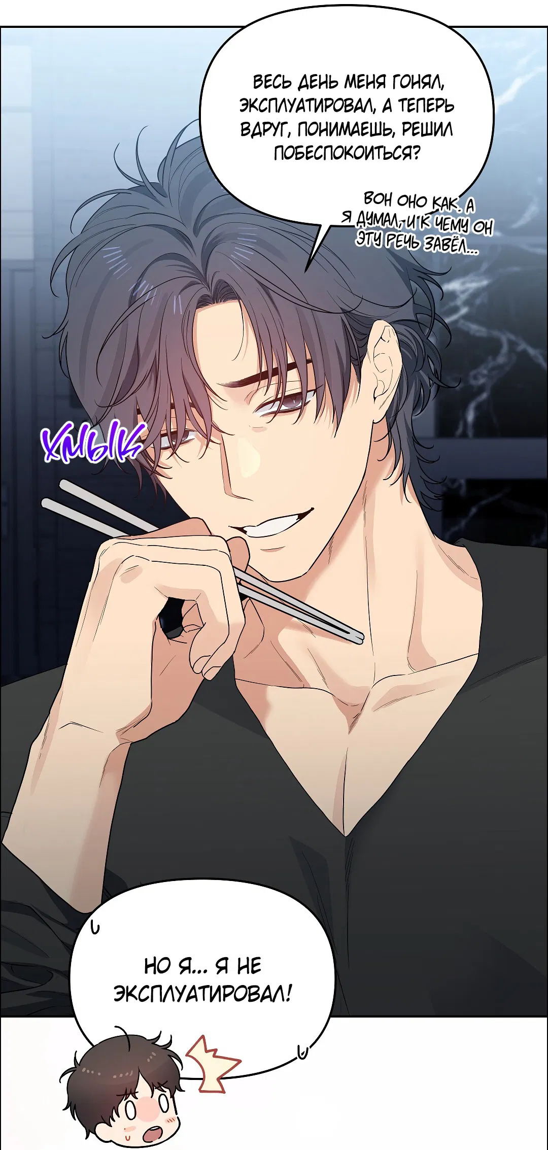 Манга Вишнёвый торт - Глава 36 Страница 71