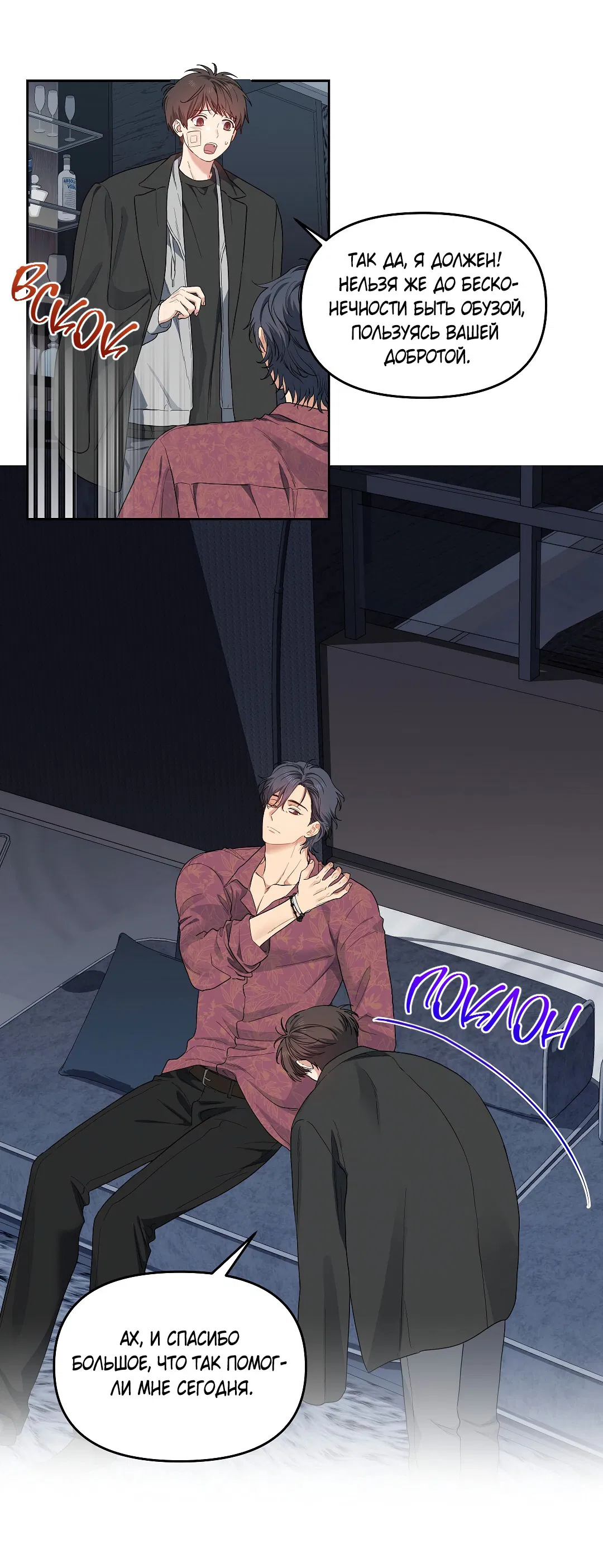 Манга Вишнёвый торт - Глава 36 Страница 33