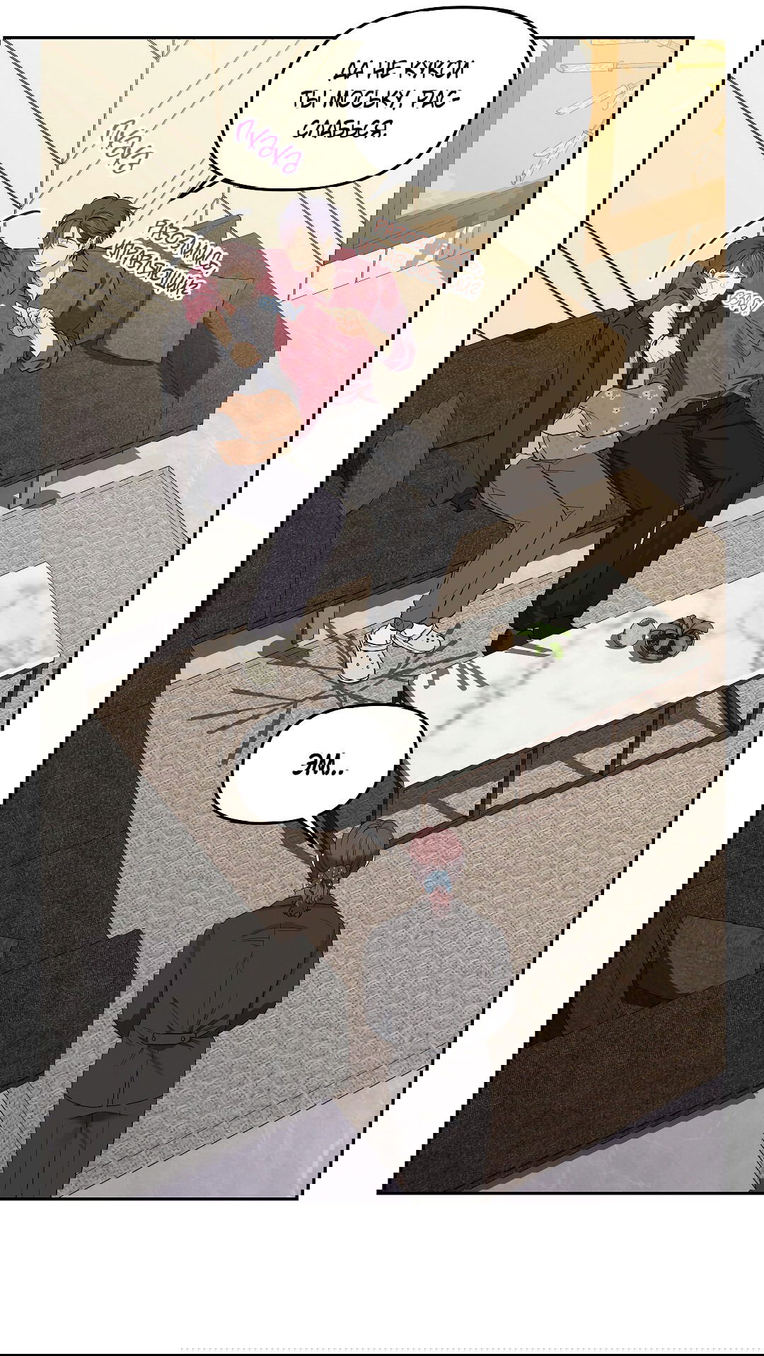 Манга Вишнёвый торт - Глава 36 Страница 17