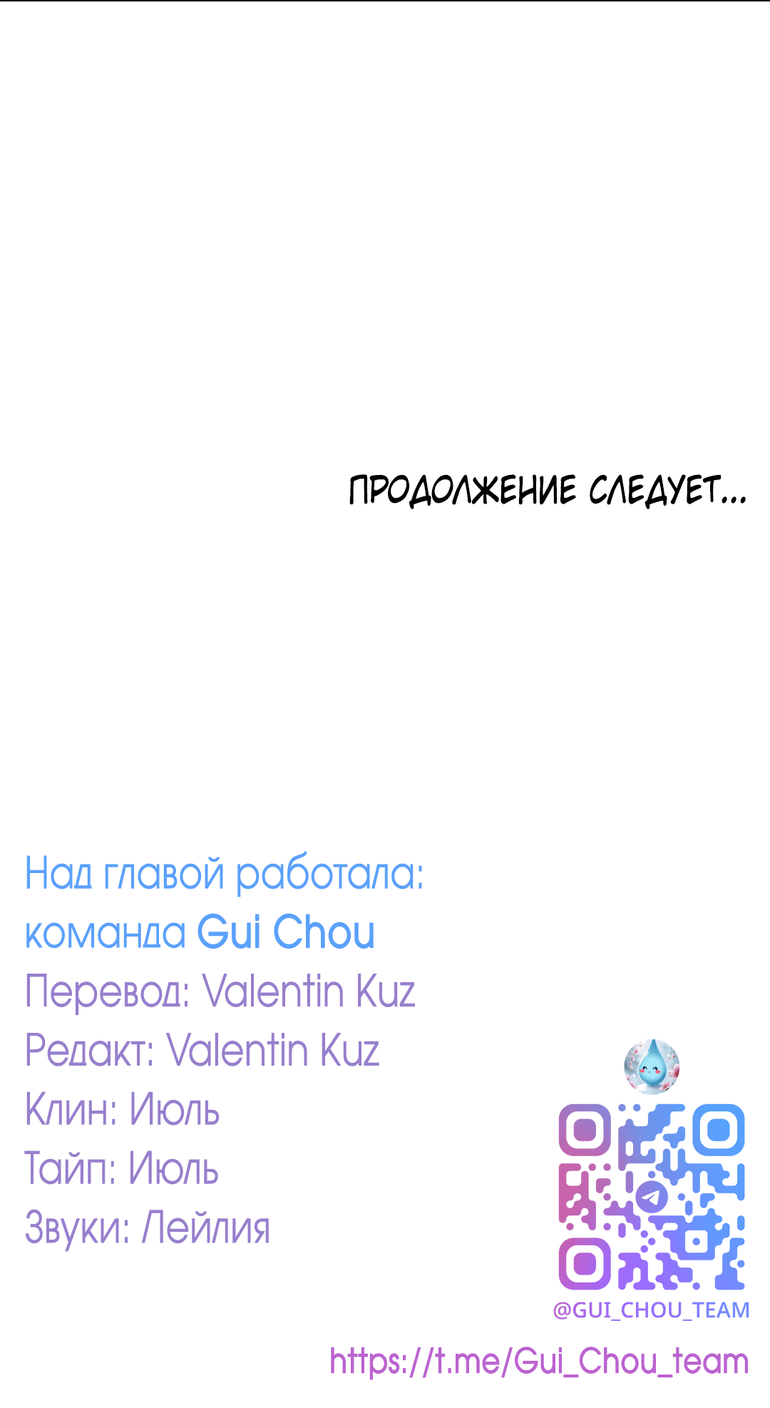 Манга Вишнёвый торт - Глава 36 Страница 77