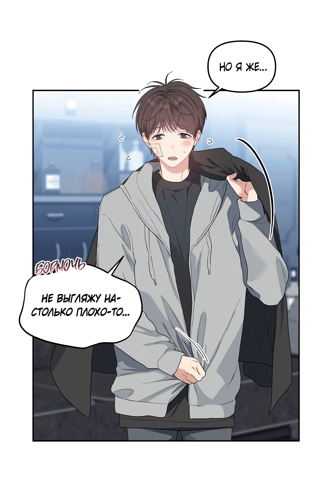 Манга Вишнёвый торт - Глава 36 Страница 36