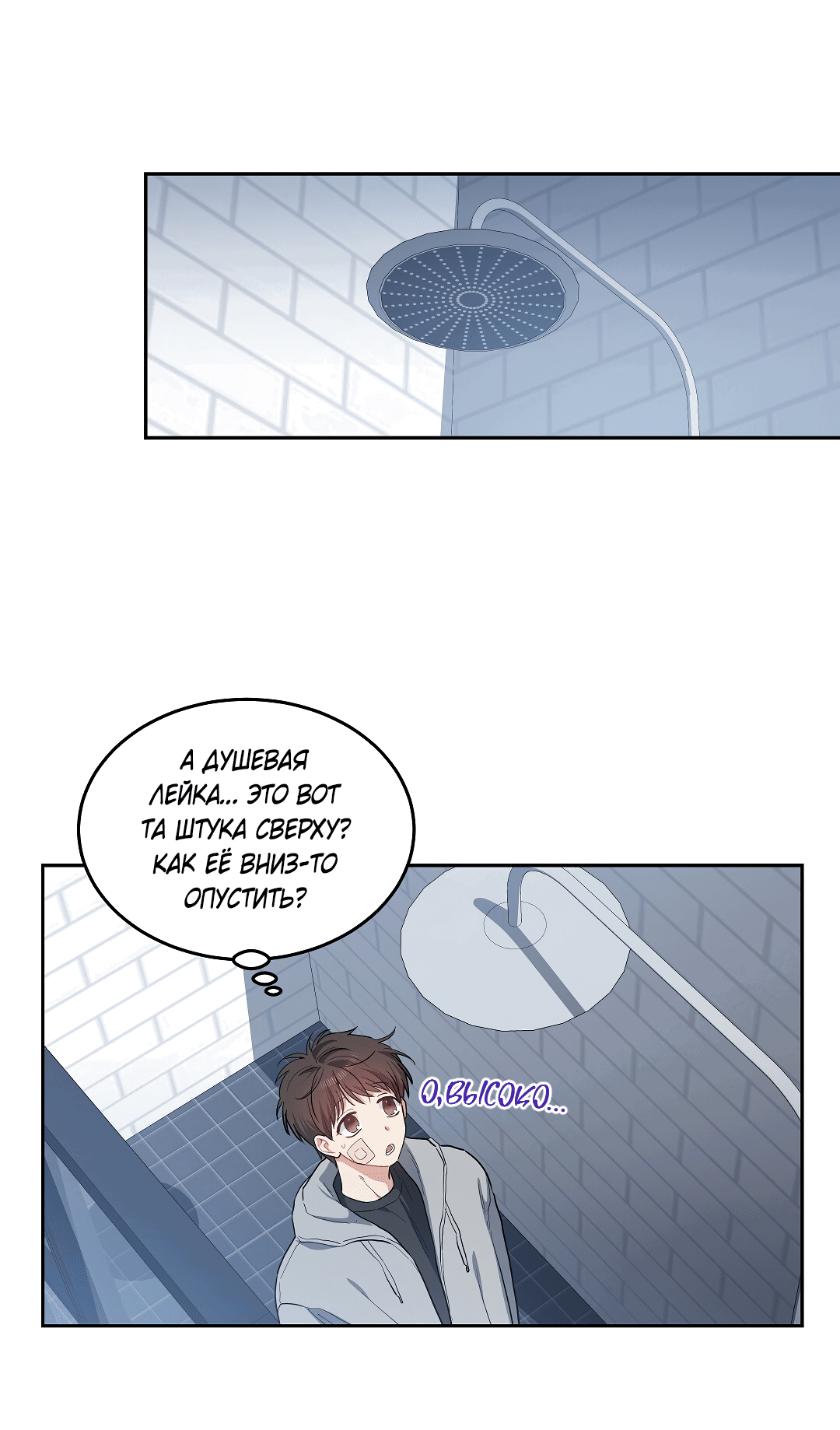 Манга Вишнёвый торт - Глава 36 Страница 42