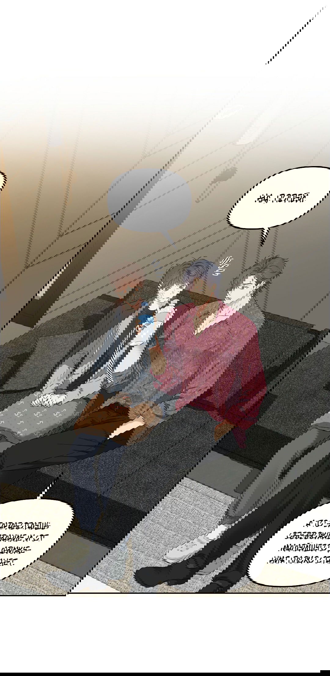 Манга Вишнёвый торт - Глава 36 Страница 3