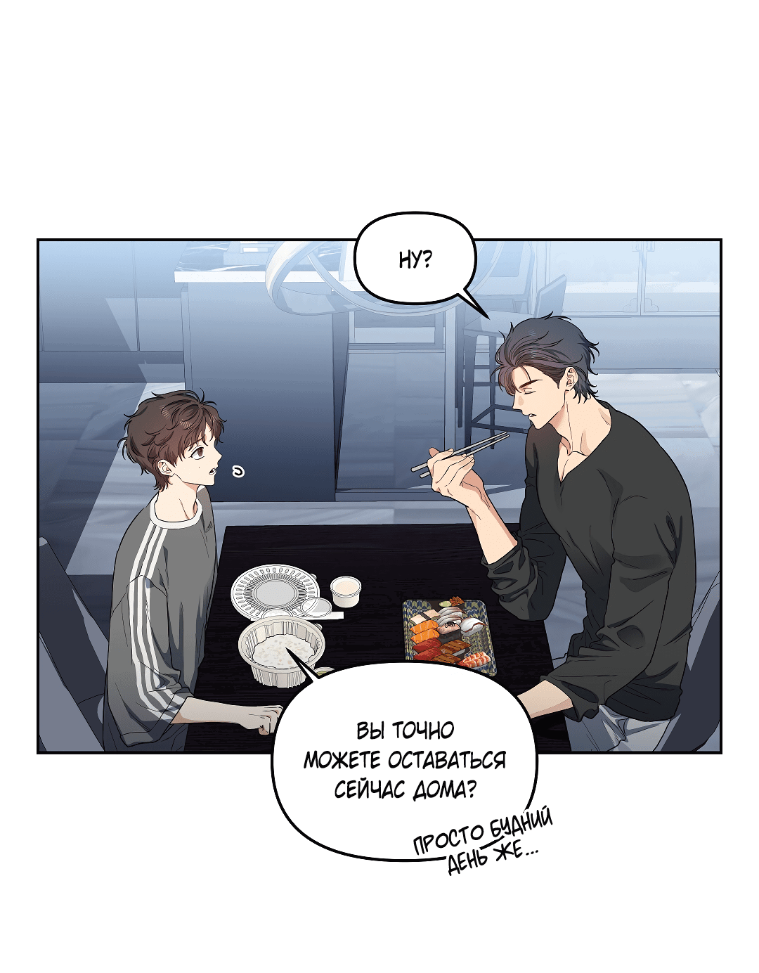 Манга Вишнёвый торт - Глава 36 Страница 68