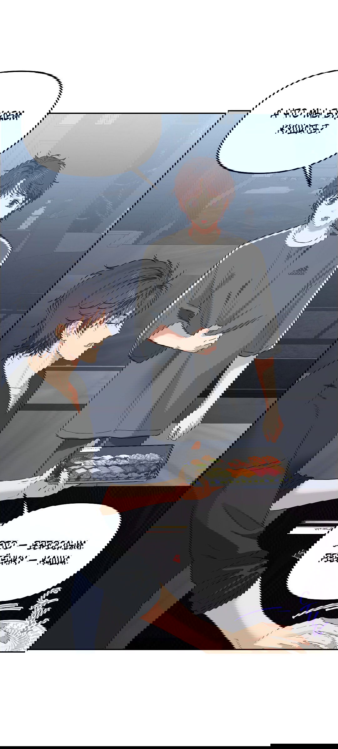 Манга Вишнёвый торт - Глава 36 Страница 63