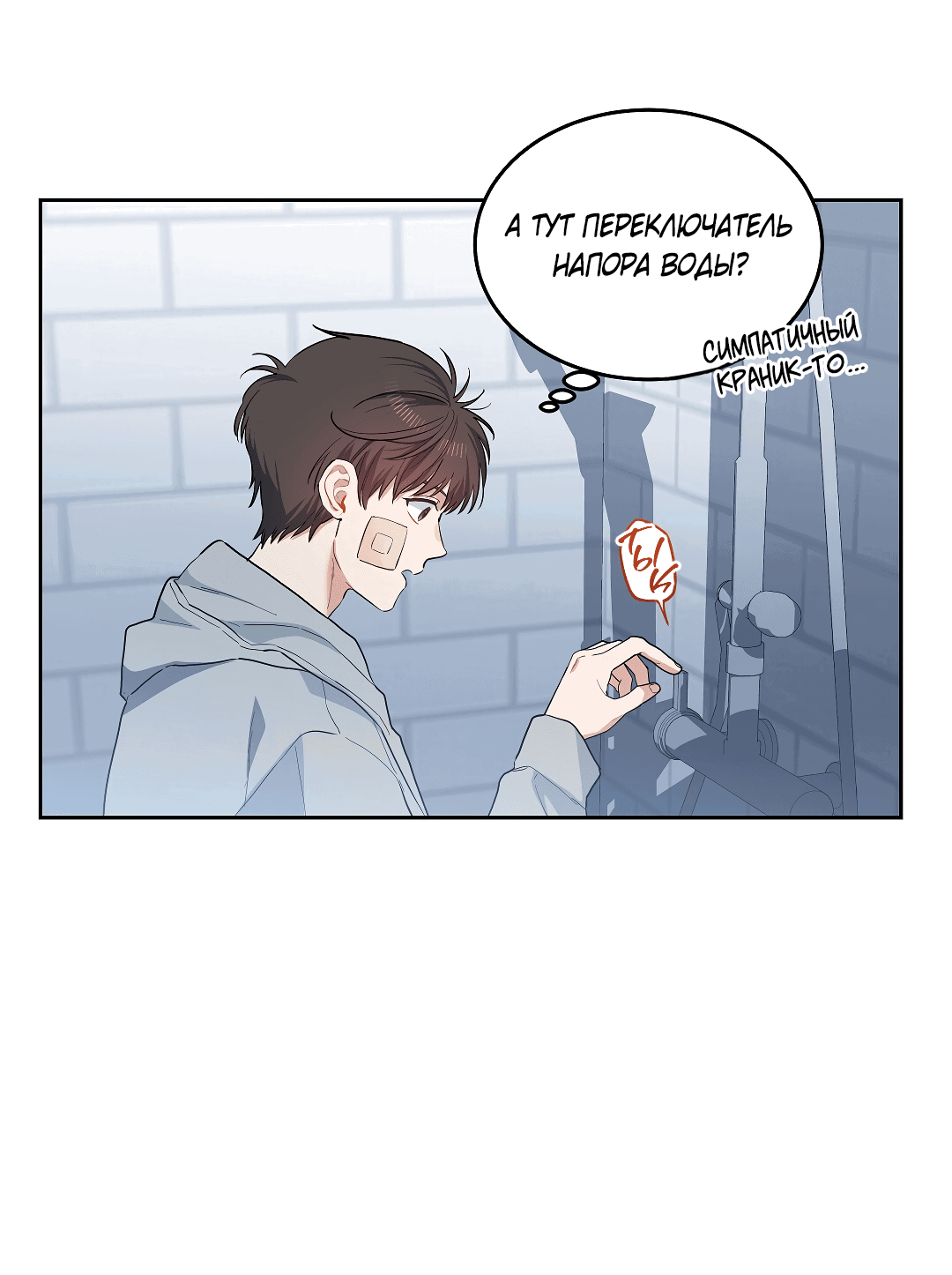 Манга Вишнёвый торт - Глава 36 Страница 43