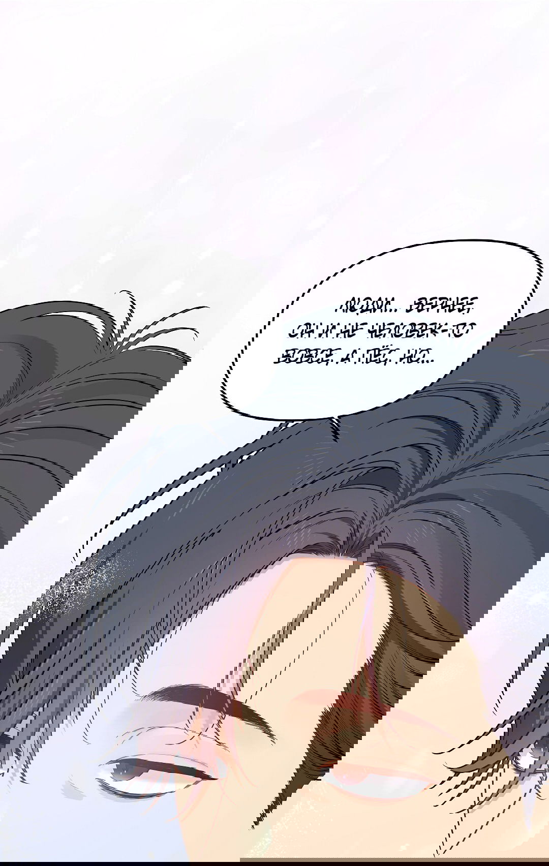 Манга Вишнёвый торт - Глава 36 Страница 10