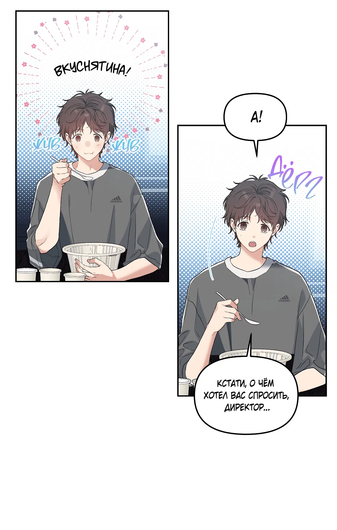 Манга Вишнёвый торт - Глава 36 Страница 67