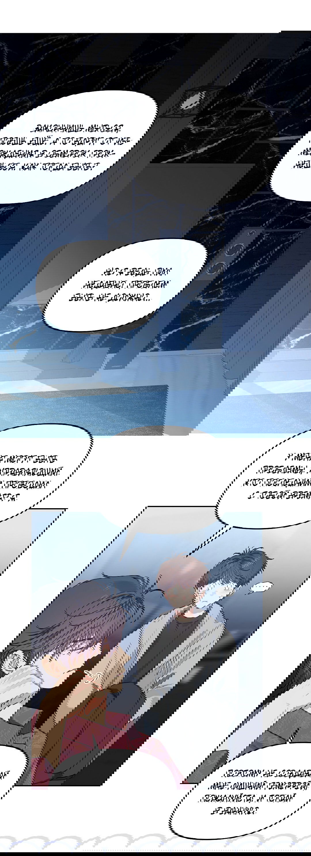 Манга Вишнёвый торт - Глава 36 Страница 37