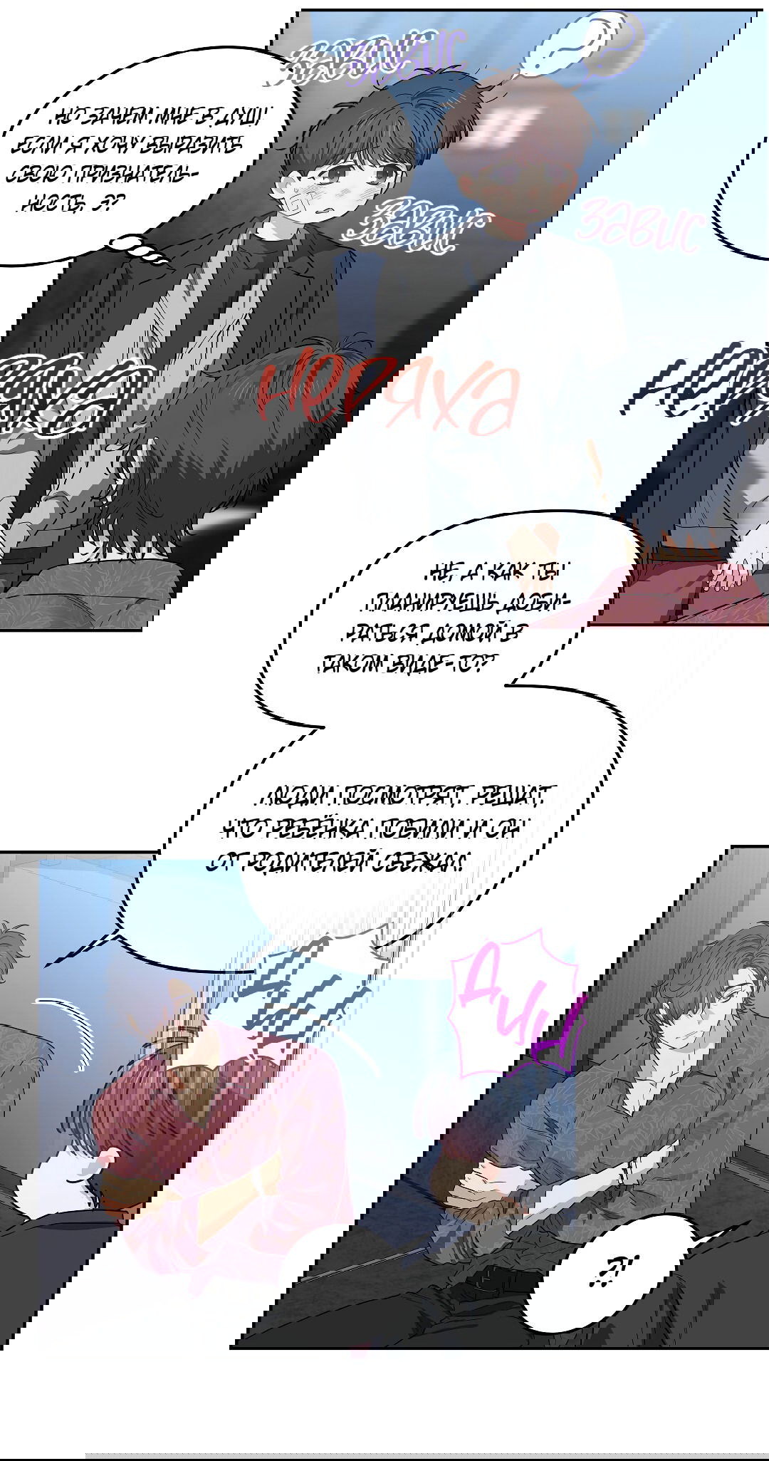 Манга Вишнёвый торт - Глава 36 Страница 35