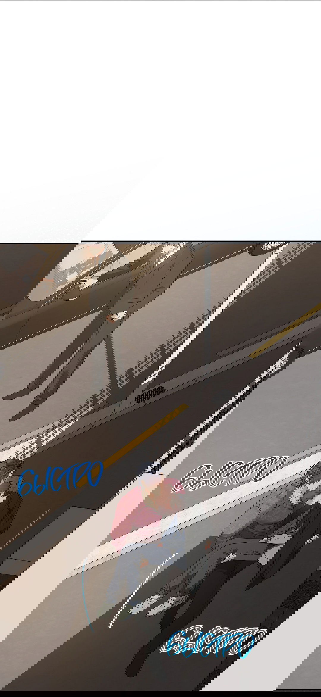 Манга Вишнёвый торт - Глава 36 Страница 29