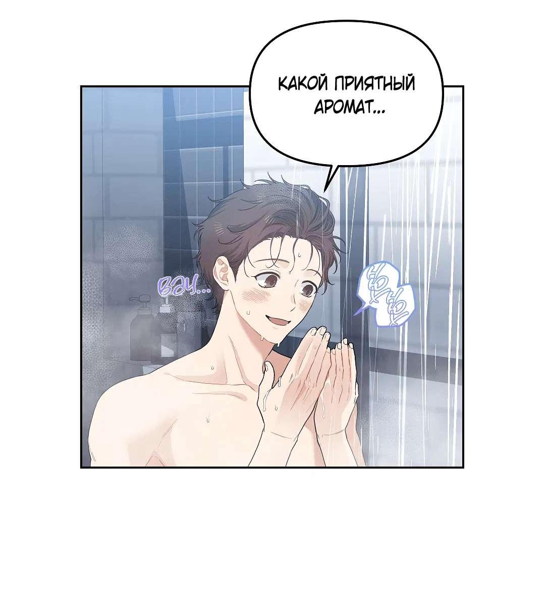 Манга Вишнёвый торт - Глава 36 Страница 49