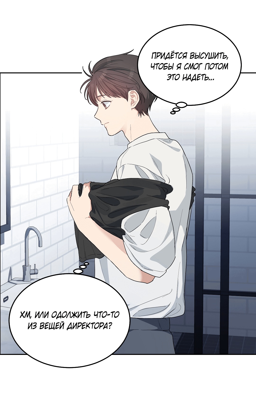 Манга Вишнёвый торт - Глава 36 Страница 46