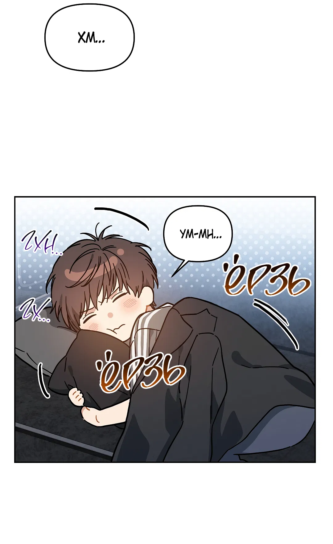 Манга Вишнёвый торт - Глава 37 Страница 24