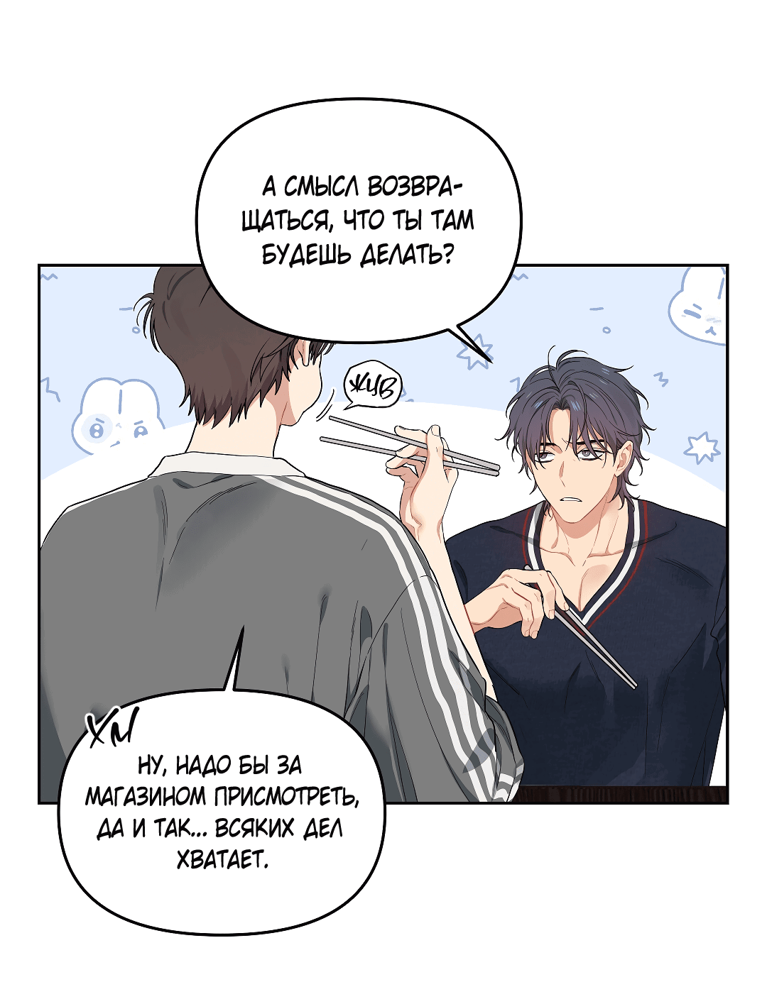 Манга Вишнёвый торт - Глава 37 Страница 64