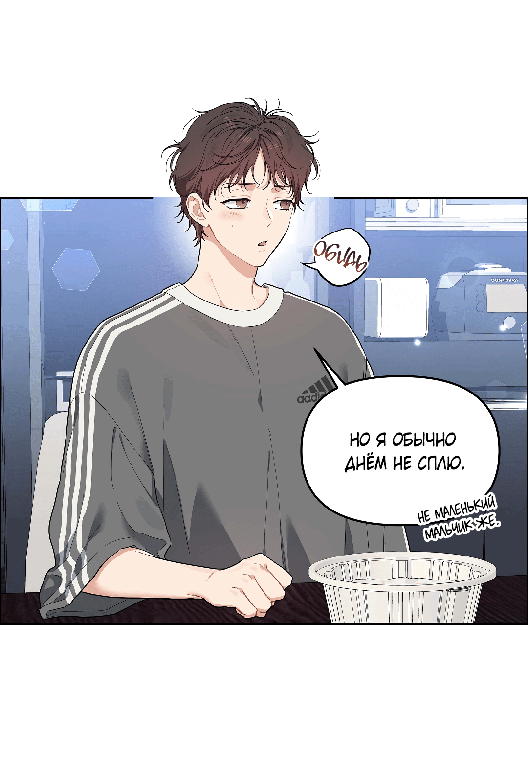 Манга Вишнёвый торт - Глава 37 Страница 2