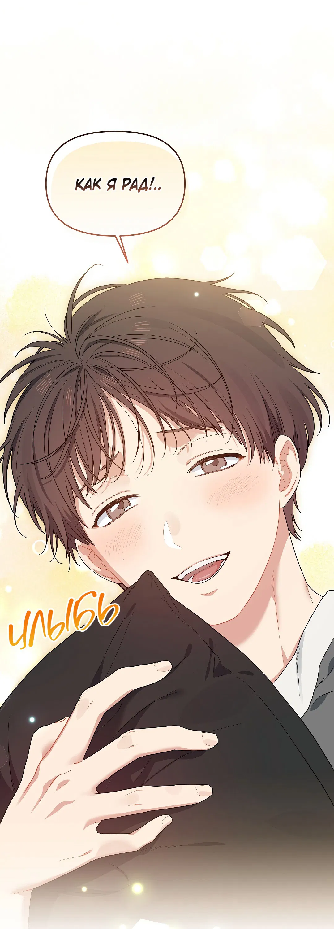 Манга Вишнёвый торт - Глава 37 Страница 28