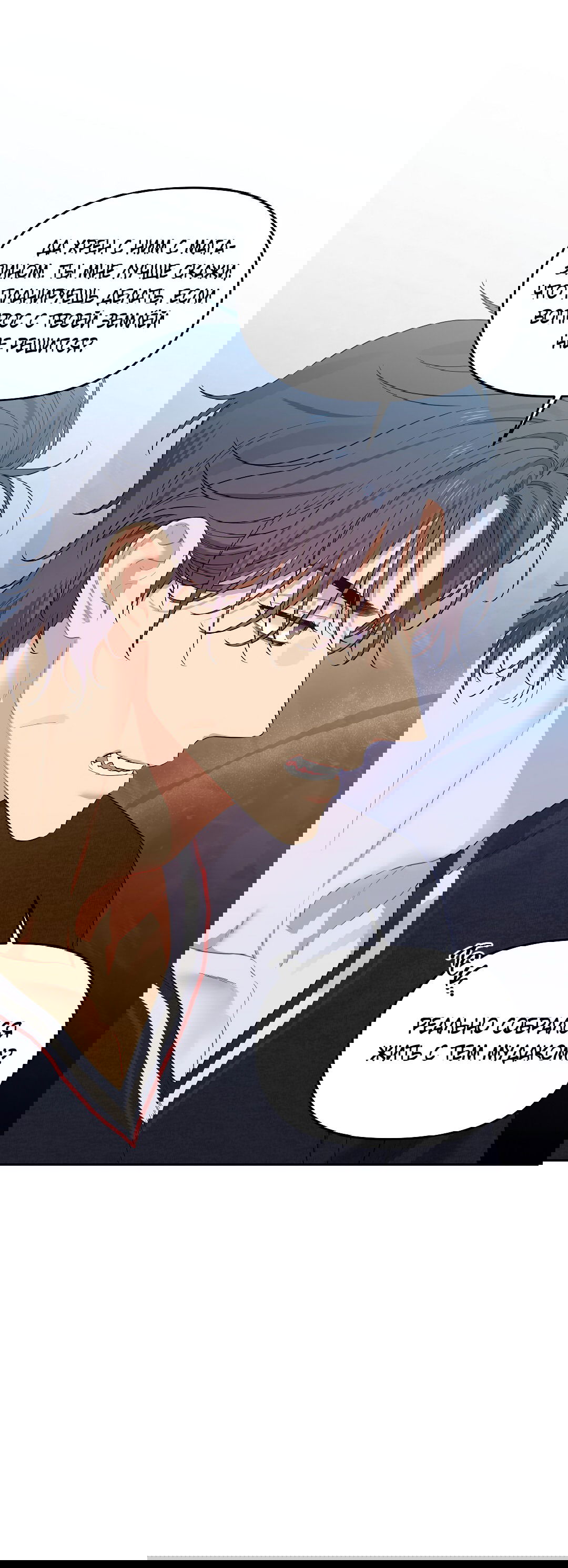 Манга Вишнёвый торт - Глава 37 Страница 65