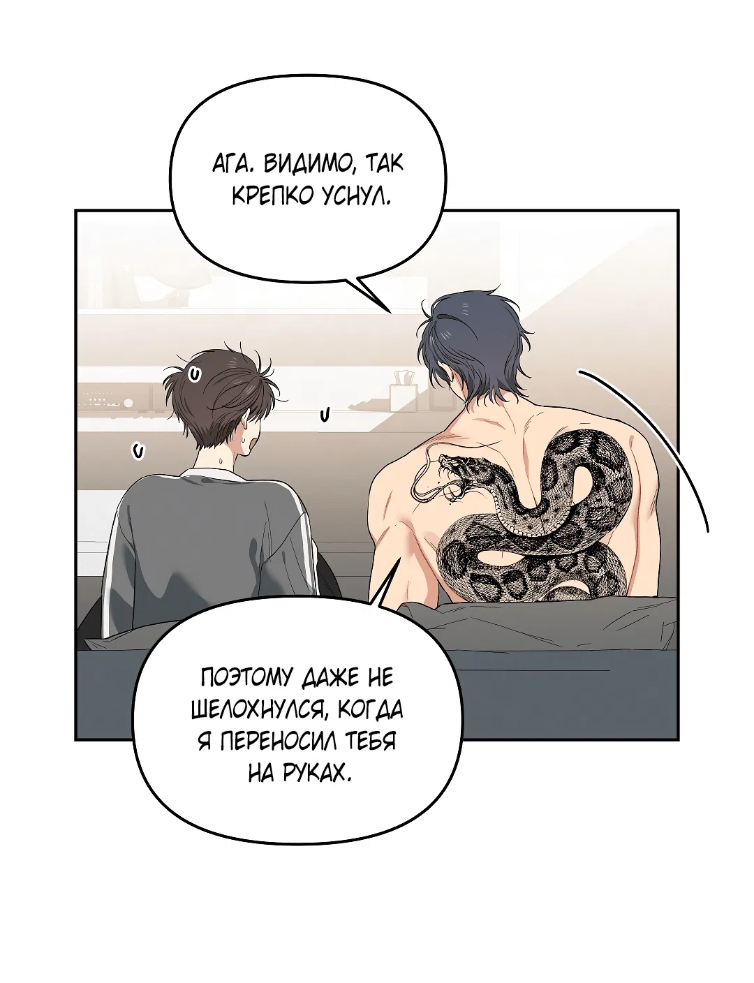 Манга Вишнёвый торт - Глава 37 Страница 48