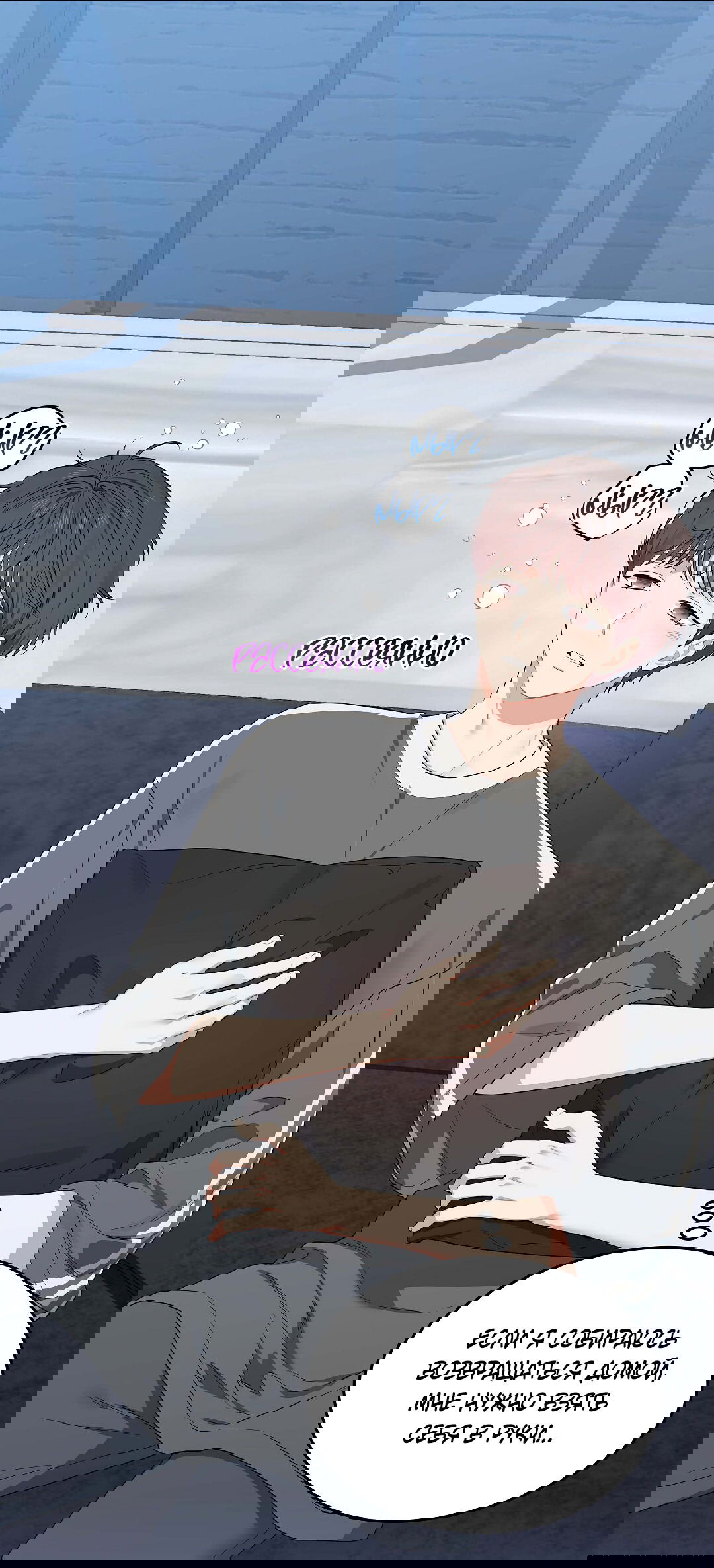 Манга Вишнёвый торт - Глава 37 Страница 7