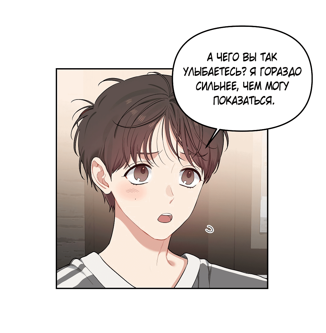 Манга Вишнёвый торт - Глава 37 Страница 61