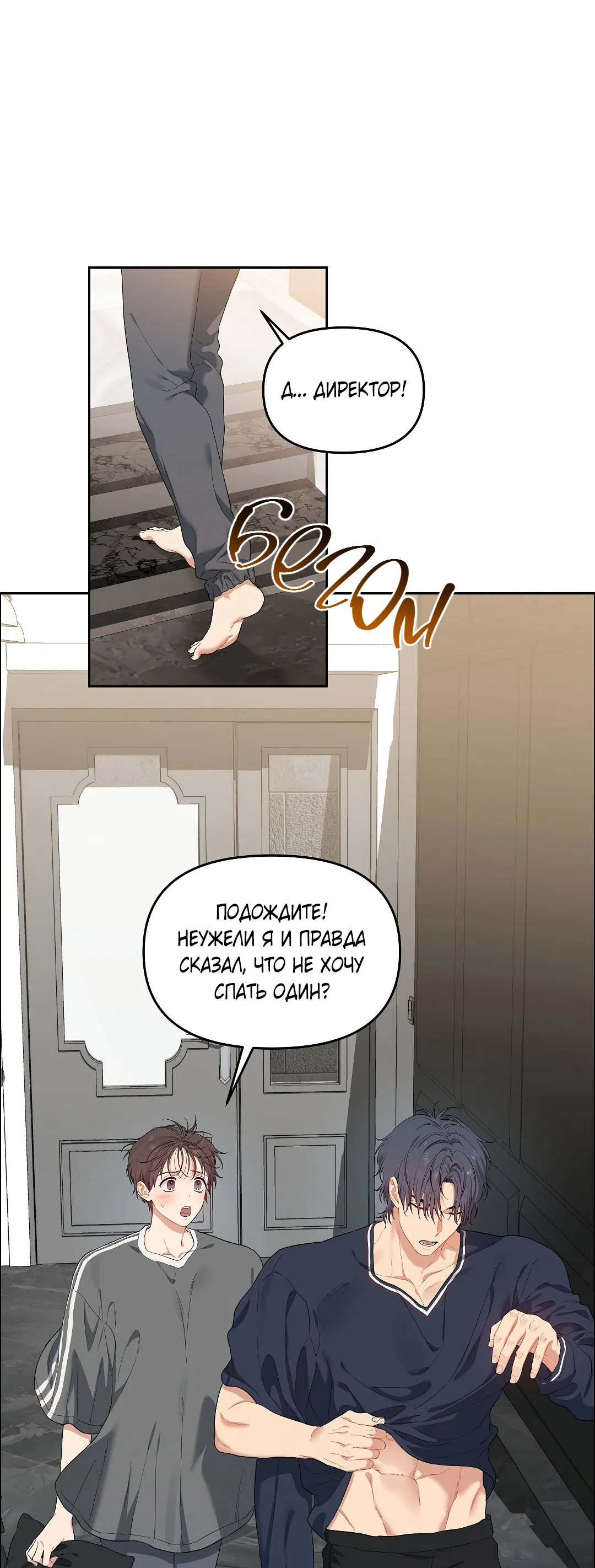 Манга Вишнёвый торт - Глава 37 Страница 52