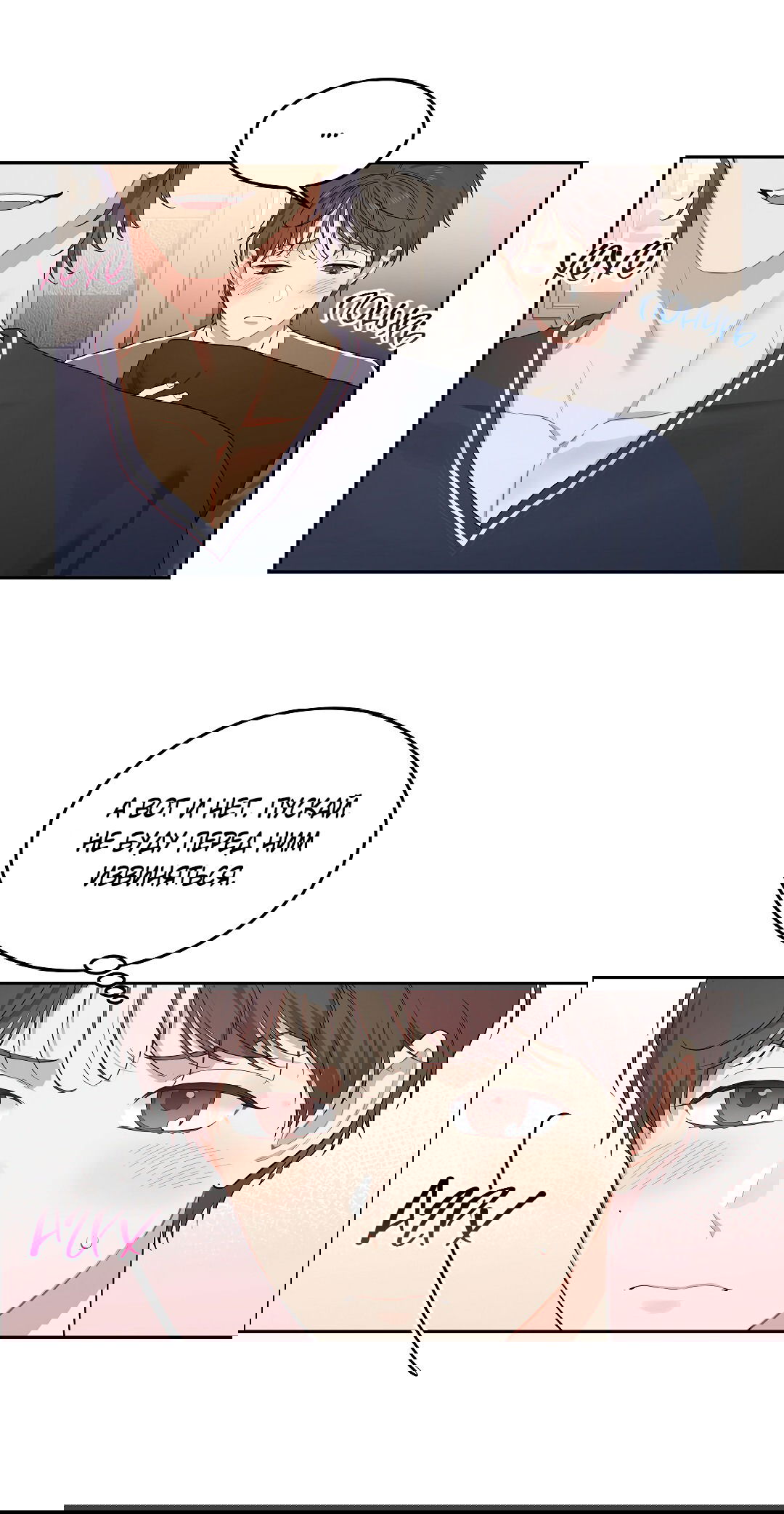 Манга Вишнёвый торт - Глава 37 Страница 55